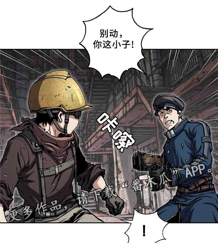 《末世泽国》漫画最新章节第142话 143_水免费下拉式在线观看章节第【9】张图片