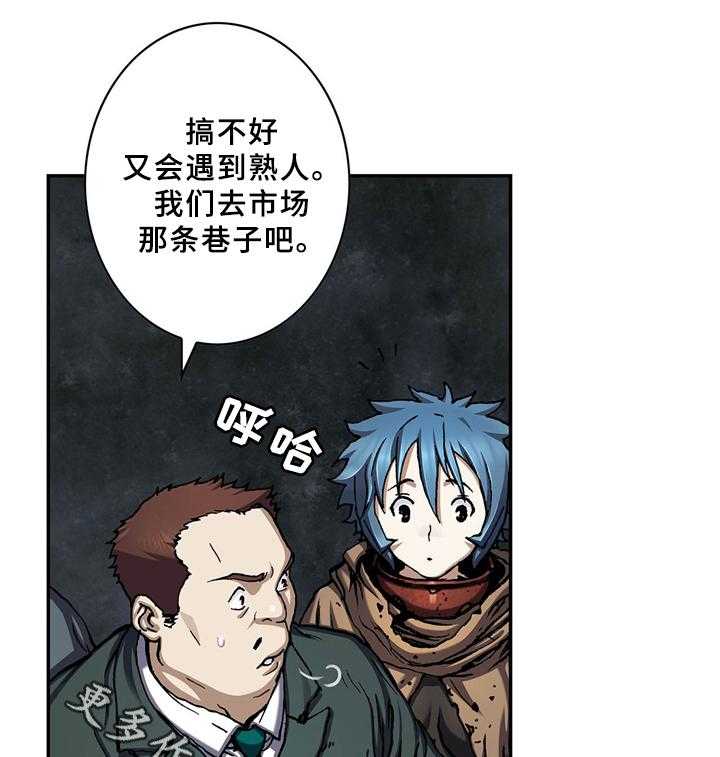 《末世泽国》漫画最新章节第141话 142_变化免费下拉式在线观看章节第【13】张图片