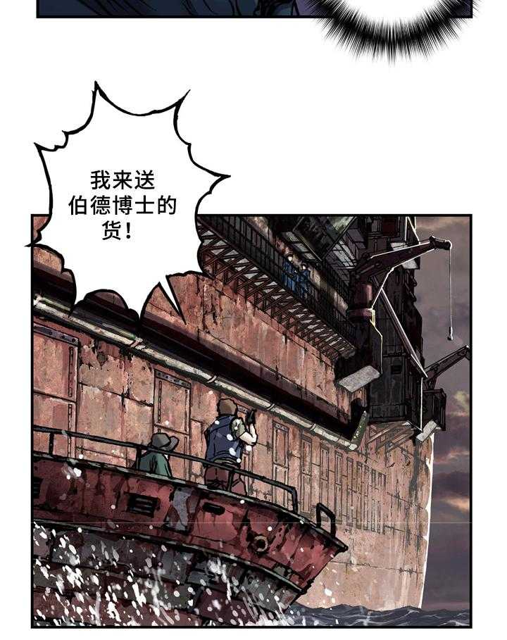 《末世泽国》漫画最新章节第139话 140_隐蔽免费下拉式在线观看章节第【12】张图片