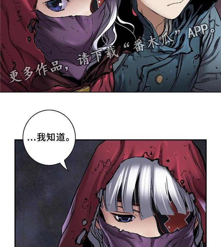 《末世泽国》漫画最新章节第139话 140_隐蔽免费下拉式在线观看章节第【18】张图片