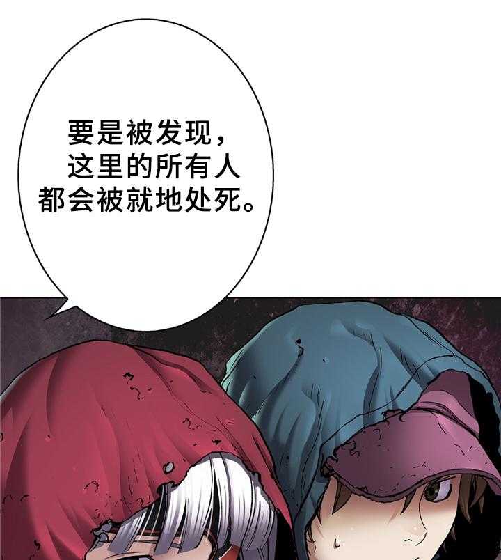 《末世泽国》漫画最新章节第139话 140_隐蔽免费下拉式在线观看章节第【19】张图片