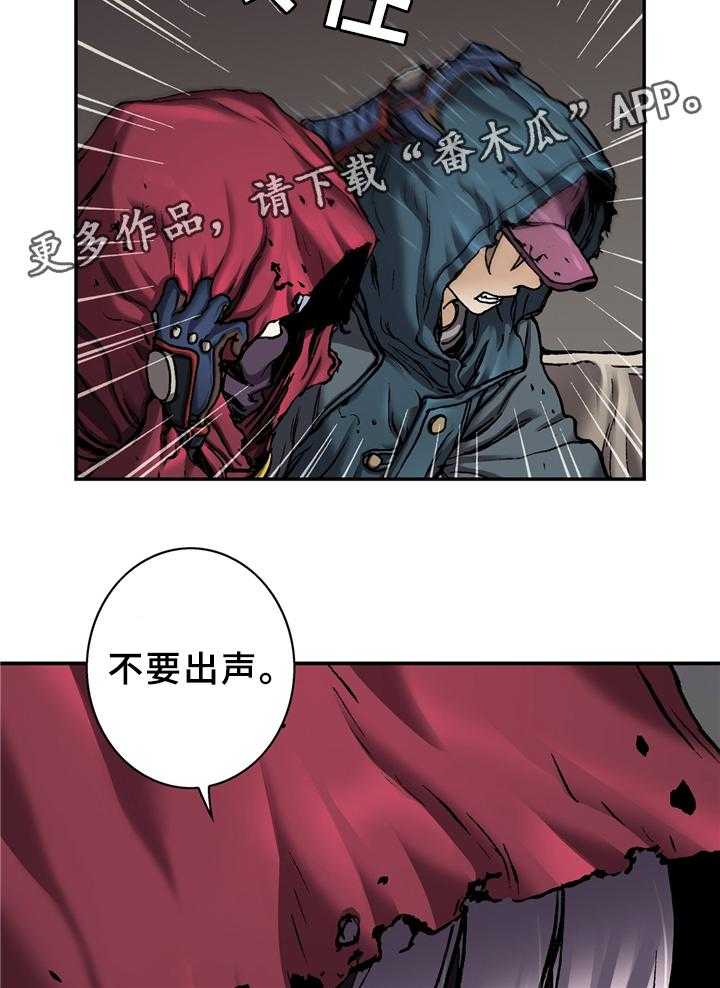 《末世泽国》漫画最新章节第139话 140_隐蔽免费下拉式在线观看章节第【7】张图片