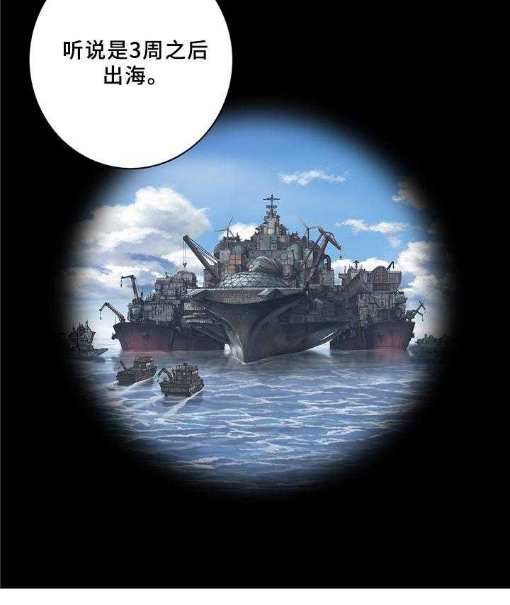 《末世泽国》漫画最新章节第138话 139_报恩免费下拉式在线观看章节第【11】张图片