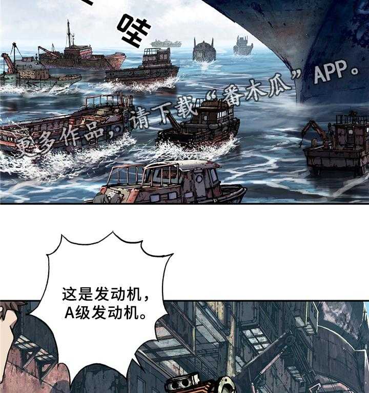 《末世泽国》漫画最新章节第137话 138_区别对待免费下拉式在线观看章节第【14】张图片