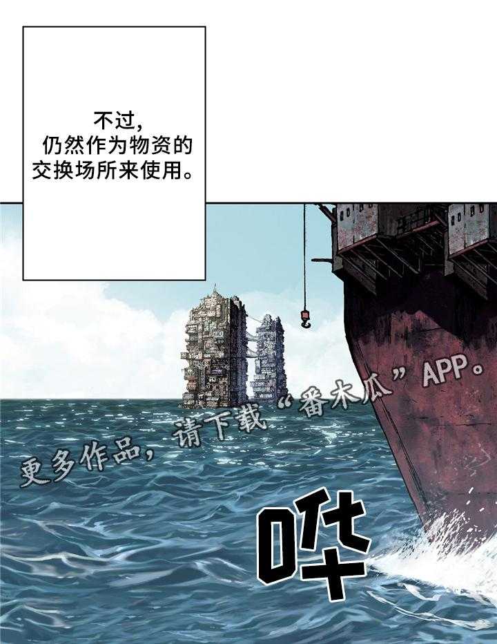 《末世泽国》漫画最新章节第137话 138_区别对待免费下拉式在线观看章节第【21】张图片