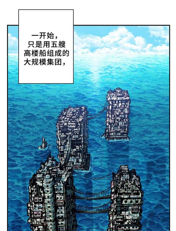 《末世泽国》漫画最新章节第137话 138_区别对待免费下拉式在线观看章节第【24】张图片