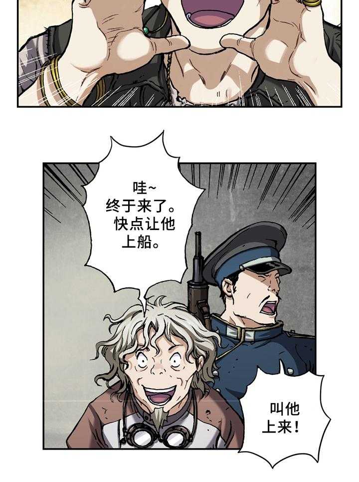 《末世泽国》漫画最新章节第137话 138_区别对待免费下拉式在线观看章节第【7】张图片