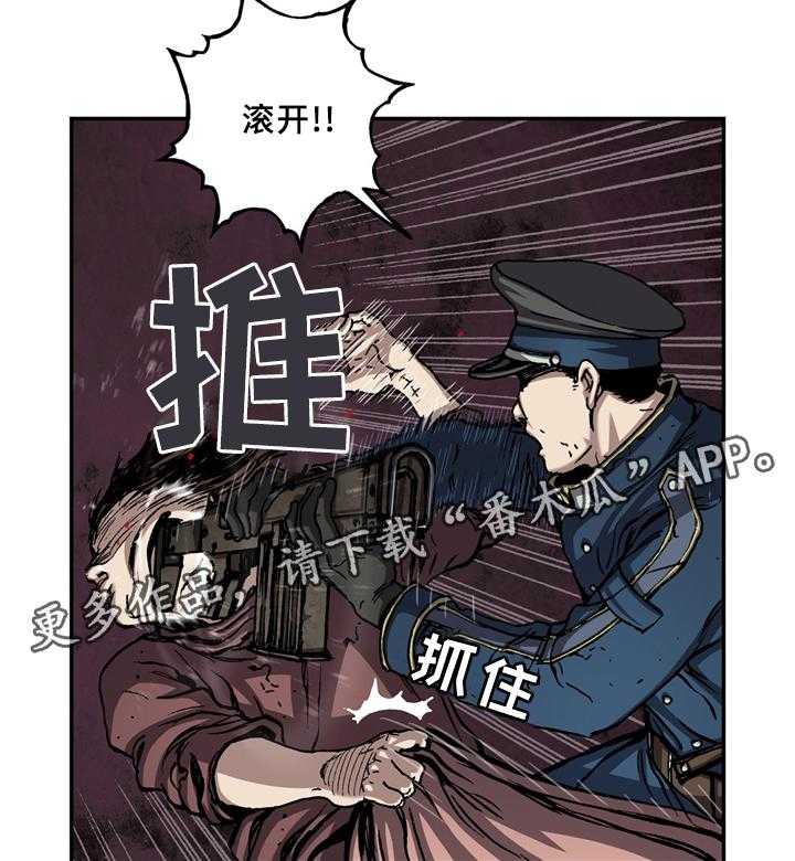 《末世泽国》漫画最新章节第137话 138_区别对待免费下拉式在线观看章节第【5】张图片