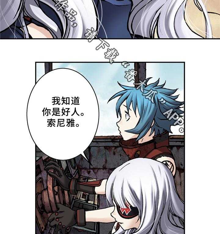 《末世泽国》漫画最新章节第136话 137_各自的理由免费下拉式在线观看章节第【4】张图片