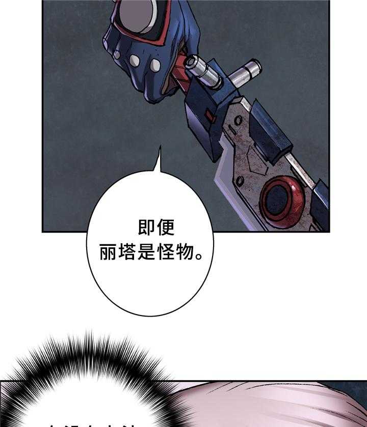 《末世泽国》漫画最新章节第134话 135_回家免费下拉式在线观看章节第【11】张图片