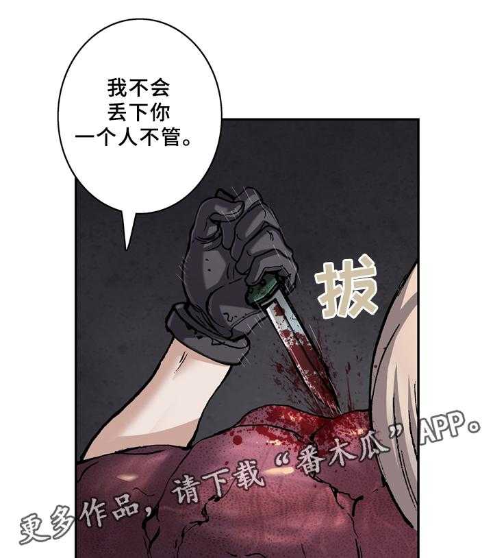 《末世泽国》漫画最新章节第133话 134_回来吧免费下拉式在线观看章节第【28】张图片