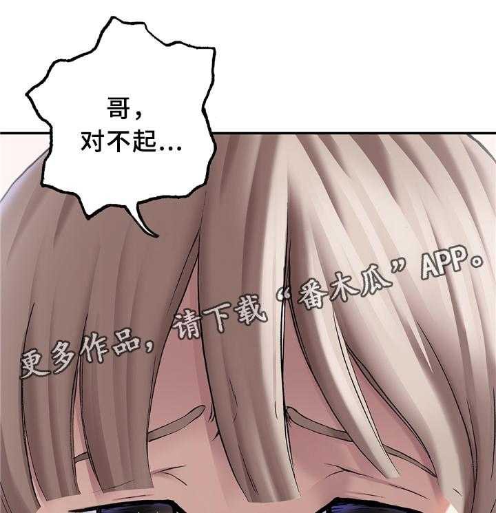 《末世泽国》漫画最新章节第133话 134_回来吧免费下拉式在线观看章节第【2】张图片