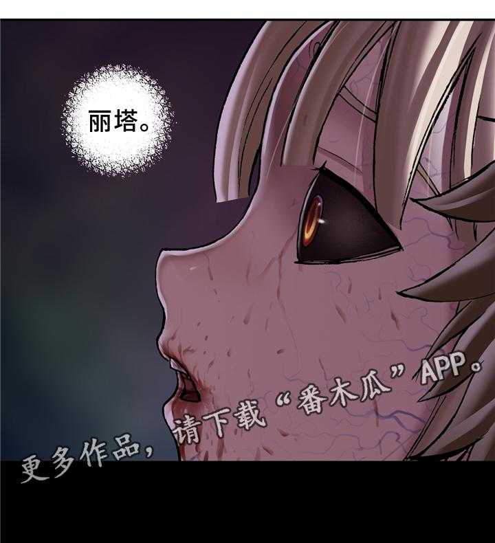 《末世泽国》漫画最新章节第133话 134_回来吧免费下拉式在线观看章节第【23】张图片