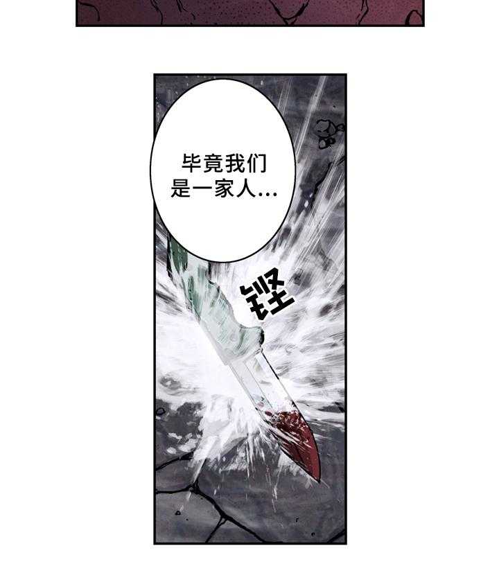 《末世泽国》漫画最新章节第133话 134_回来吧免费下拉式在线观看章节第【27】张图片