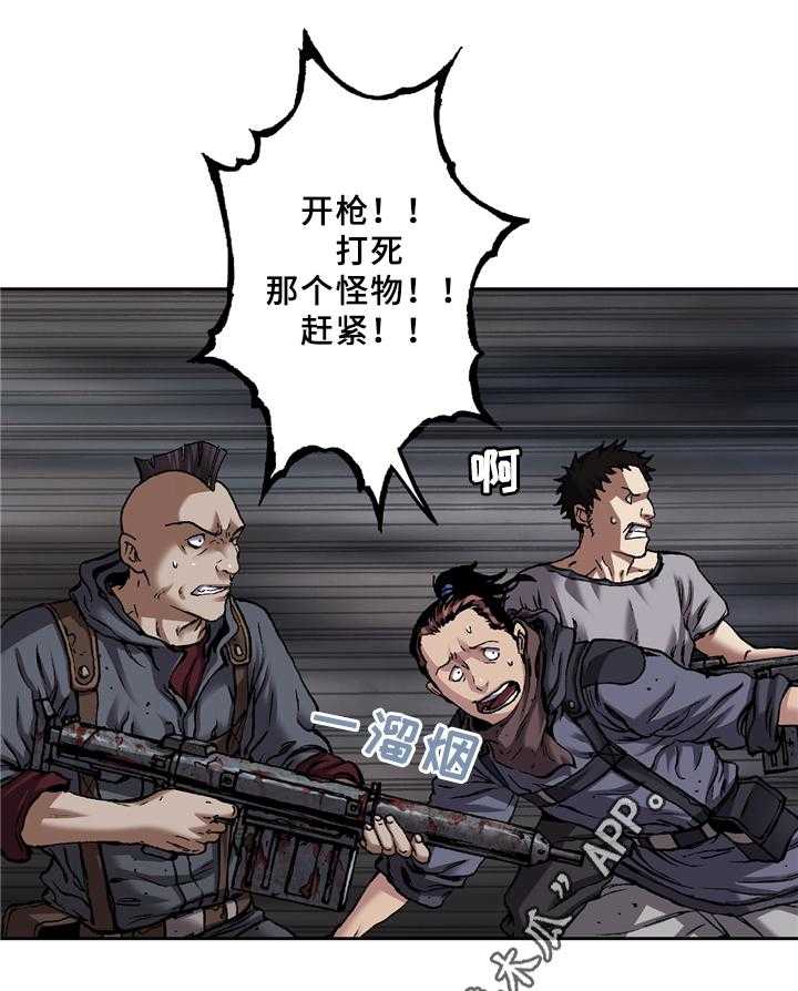 《末世泽国》漫画最新章节第132话 133_哥哥在这免费下拉式在线观看章节第【33】张图片