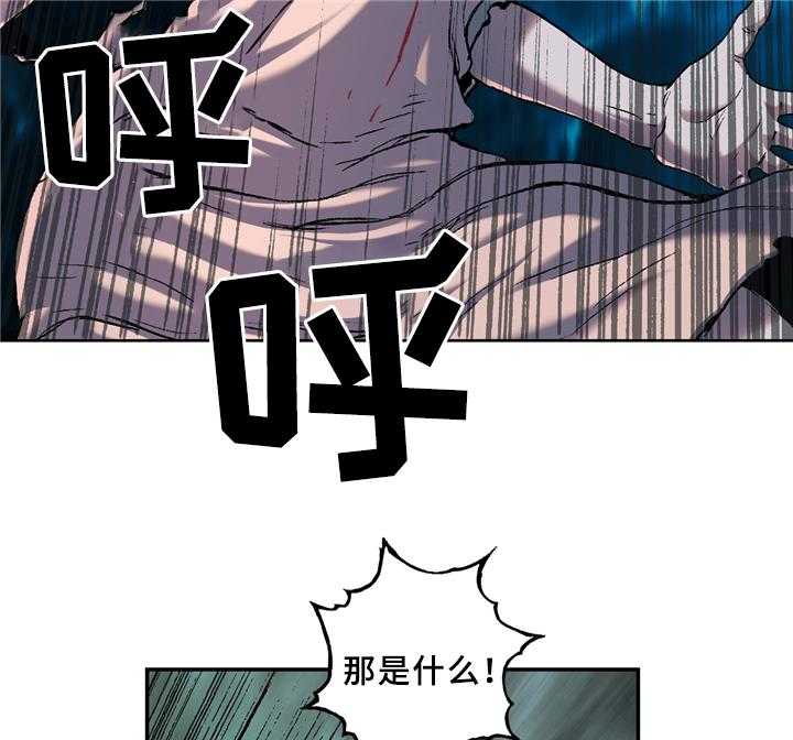 《末世泽国》漫画最新章节第131话 132_怪物免费下拉式在线观看章节第【3】张图片