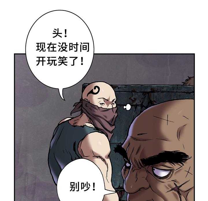 《末世泽国》漫画最新章节第130话 131_暴走免费下拉式在线观看章节第【20】张图片