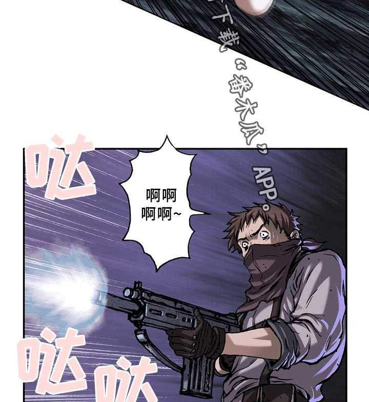 《末世泽国》漫画最新章节第130话 131_暴走免费下拉式在线观看章节第【6】张图片