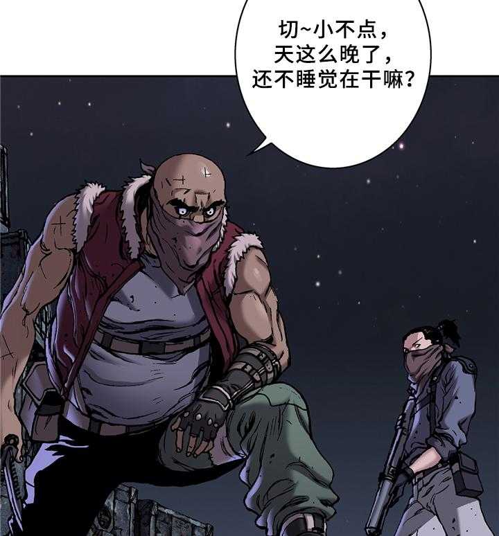 《末世泽国》漫画最新章节第129话 130_失去人性免费下拉式在线观看章节第【19】张图片