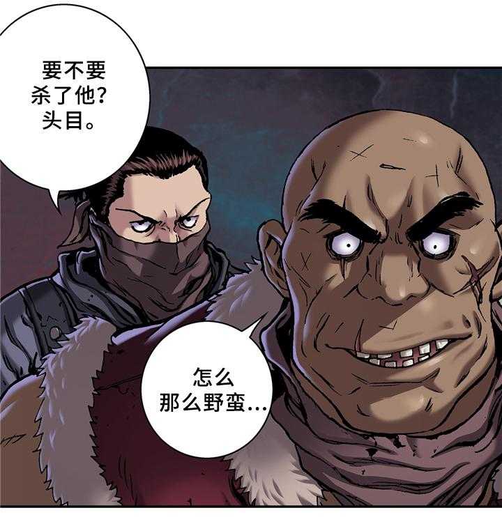 《末世泽国》漫画最新章节第129话 130_失去人性免费下拉式在线观看章节第【12】张图片