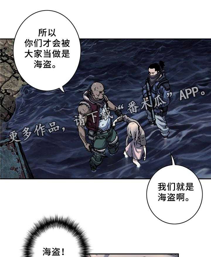 《末世泽国》漫画最新章节第129话 130_失去人性免费下拉式在线观看章节第【11】张图片