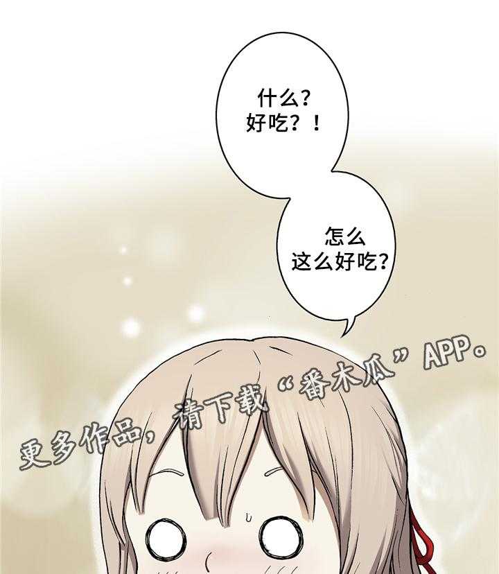 《末世泽国》漫画最新章节第128话 129_好香的味道免费下拉式在线观看章节第【20】张图片