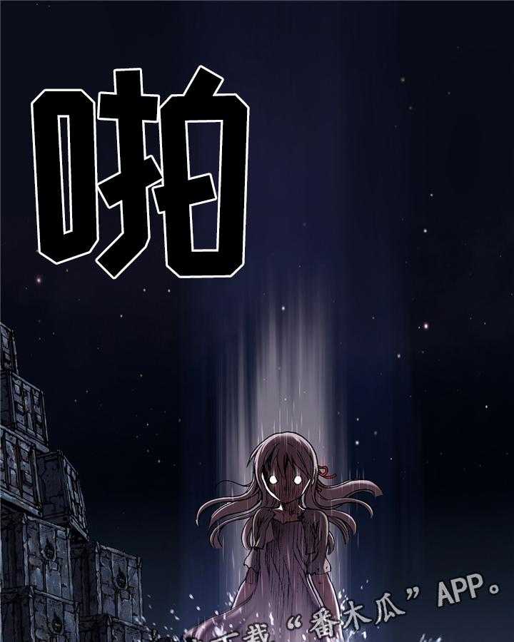 《末世泽国》漫画最新章节第128话 129_好香的味道免费下拉式在线观看章节第【2】张图片