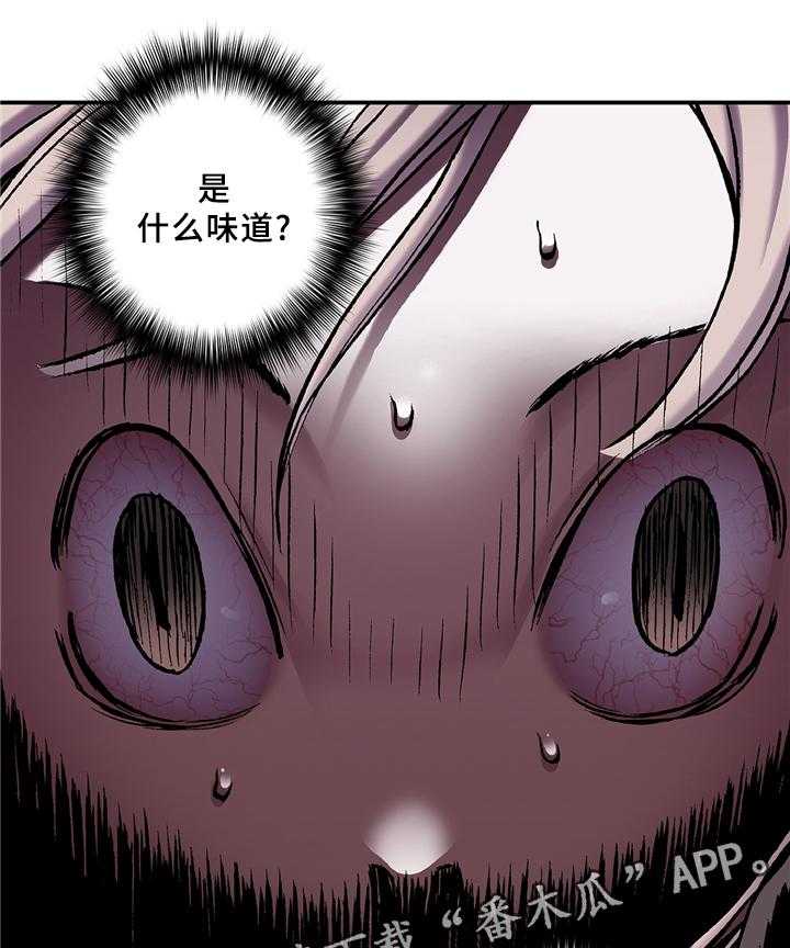 《末世泽国》漫画最新章节第128话 129_好香的味道免费下拉式在线观看章节第【10】张图片