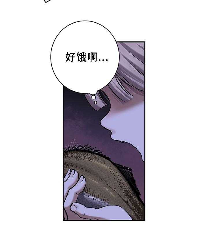 《末世泽国》漫画最新章节第128话 129_好香的味道免费下拉式在线观看章节第【23】张图片