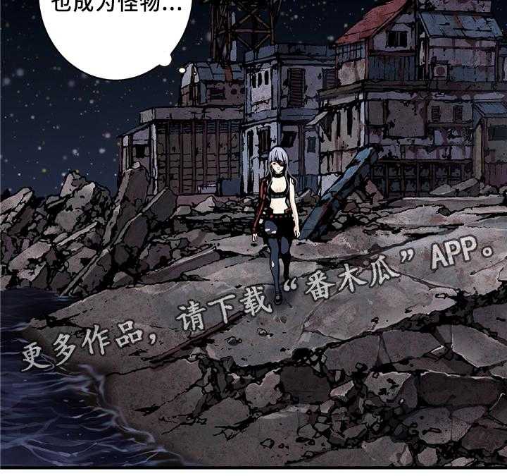 《末世泽国》漫画最新章节第127话 127_我回来了免费下拉式在线观看章节第【18】张图片