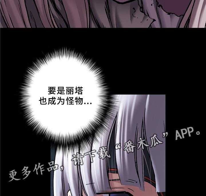 《末世泽国》漫画最新章节第126话 126_恶梦免费下拉式在线观看章节第【5】张图片