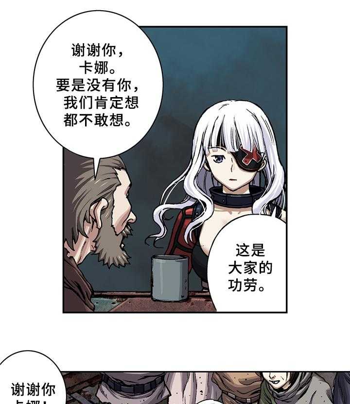 《末世泽国》漫画最新章节第125话 125_庆功与思考免费下拉式在线观看章节第【26】张图片