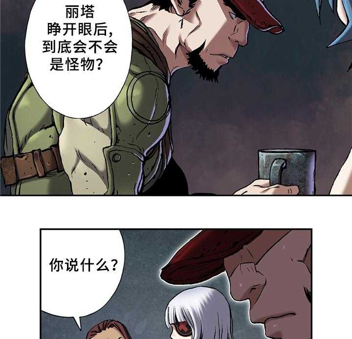 《末世泽国》漫画最新章节第125话 125_庆功与思考免费下拉式在线观看章节第【15】张图片