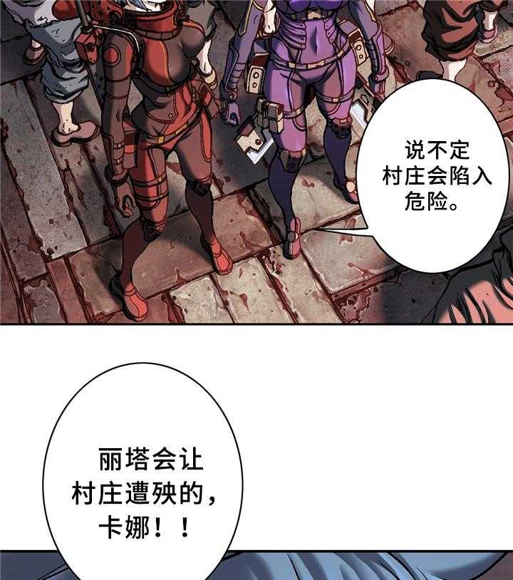 《末世泽国》漫画最新章节第124话 124_人类的希望免费下拉式在线观看章节第【21】张图片