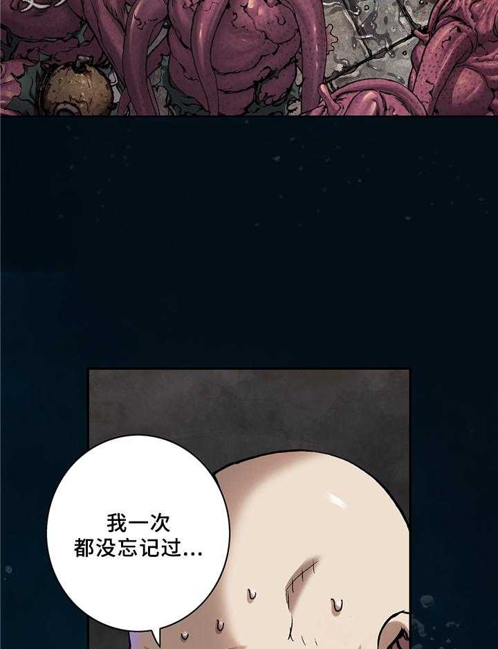 《末世泽国》漫画最新章节第123话 123_最后的爆炸免费下拉式在线观看章节第【37】张图片