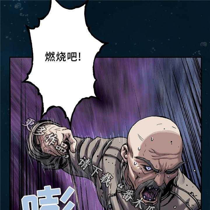 《末世泽国》漫画最新章节第123话 123_最后的爆炸免费下拉式在线观看章节第【32】张图片