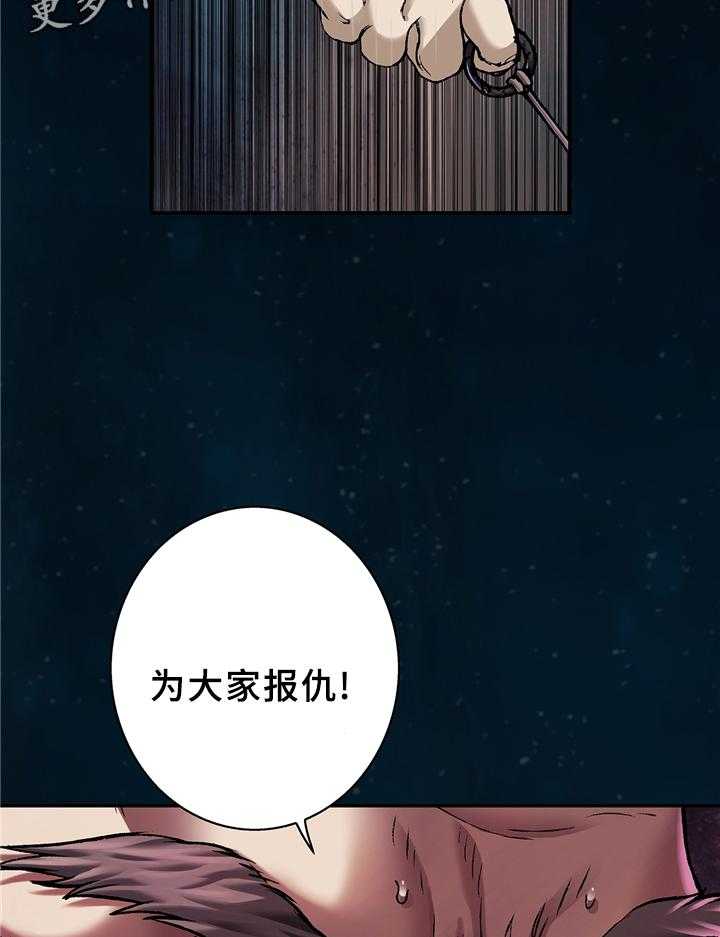 《末世泽国》漫画最新章节第123话 123_最后的爆炸免费下拉式在线观看章节第【34】张图片