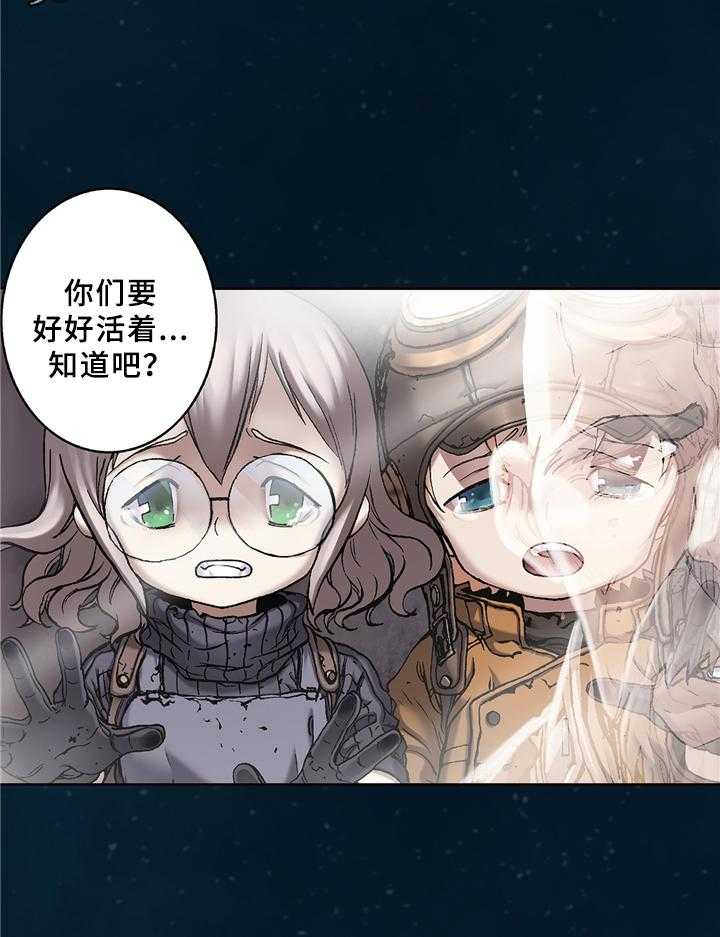 《末世泽国》漫画最新章节第122话 122_老者的觉悟免费下拉式在线观看章节第【32】张图片