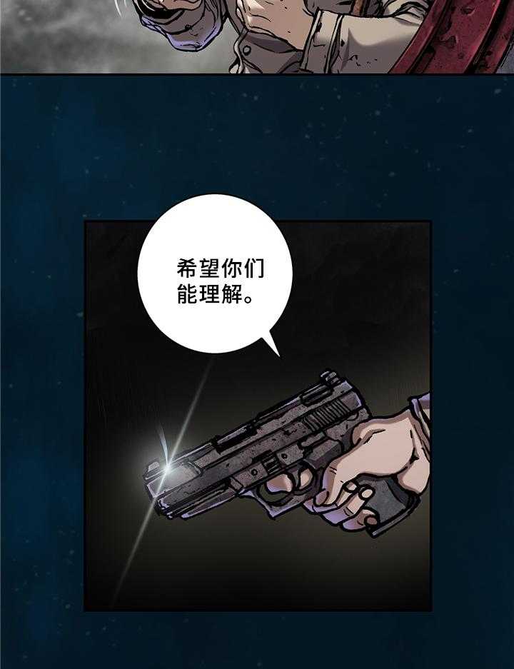 《末世泽国》漫画最新章节第122话 122_老者的觉悟免费下拉式在线观看章节第【22】张图片