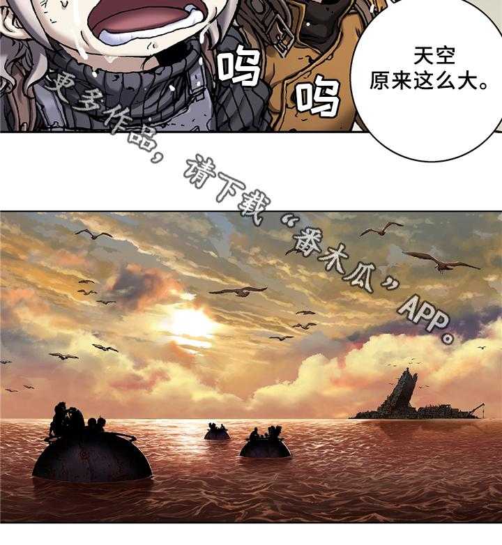 《末世泽国》漫画最新章节第122话 122_老者的觉悟免费下拉式在线观看章节第【1】张图片