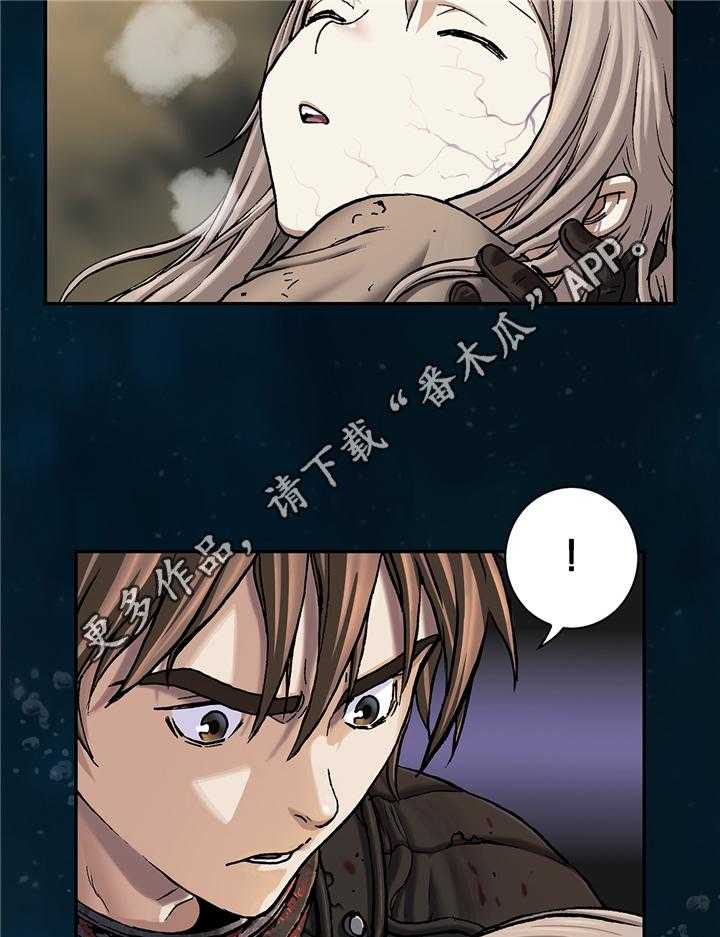 《末世泽国》漫画最新章节第121话 121_无法解释免费下拉式在线观看章节第【20】张图片