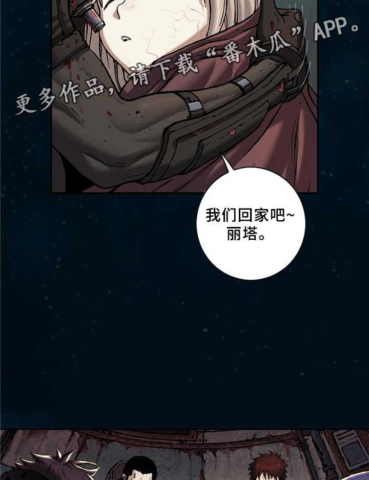 《末世泽国》漫画最新章节第121话 121_无法解释免费下拉式在线观看章节第【16】张图片