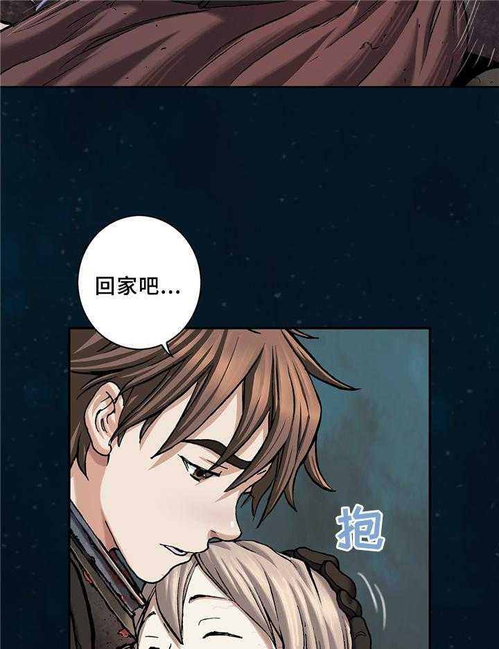 《末世泽国》漫画最新章节第121话 121_无法解释免费下拉式在线观看章节第【17】张图片