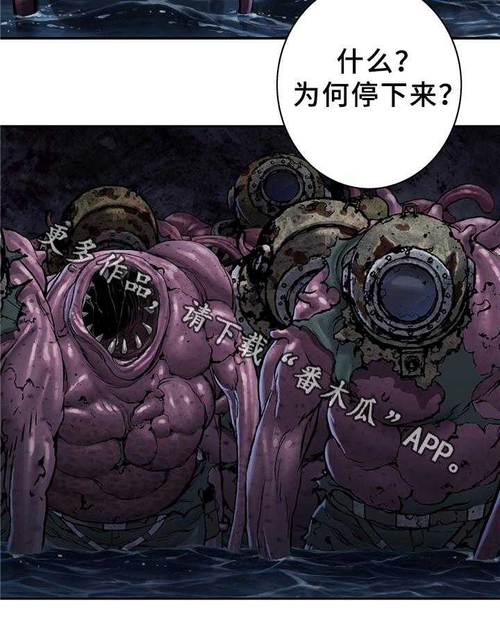 《末世泽国》漫画最新章节第120话 120_奇怪的力量免费下拉式在线观看章节第【30】张图片