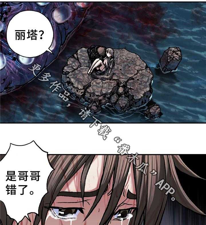 《末世泽国》漫画最新章节第119话 119_新的危机免费下拉式在线观看章节第【23】张图片