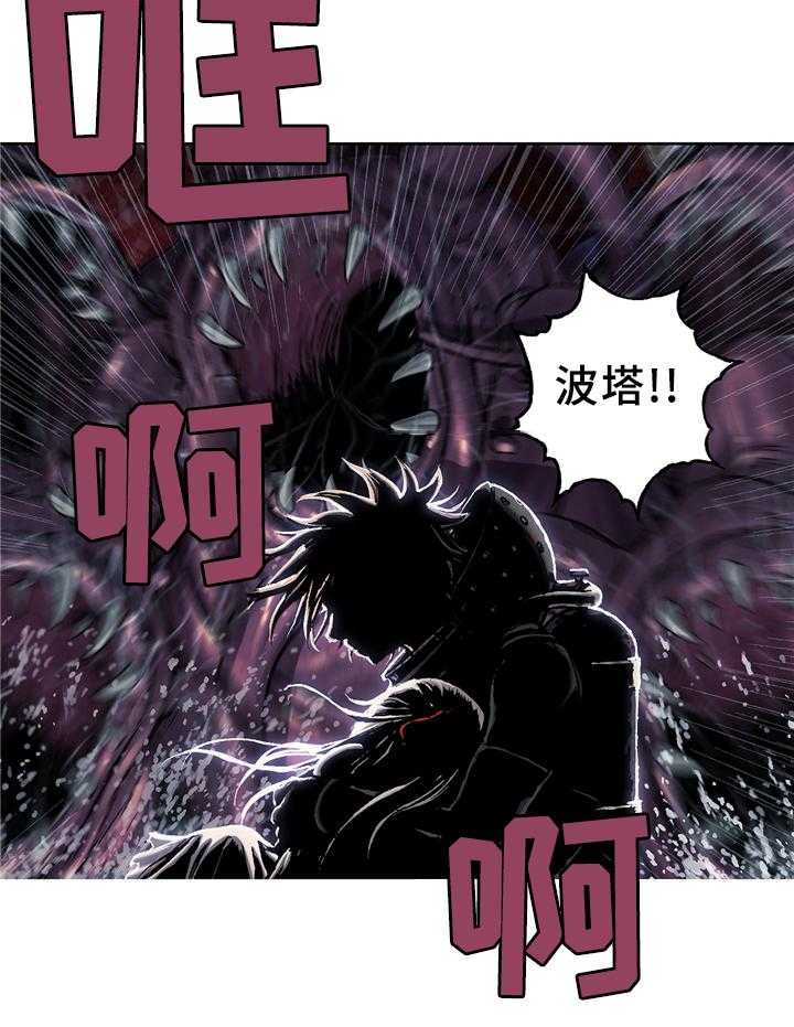 《末世泽国》漫画最新章节第119话 119_新的危机免费下拉式在线观看章节第【1】张图片