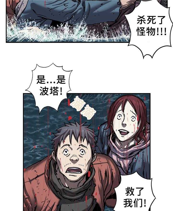 《末世泽国》漫画最新章节第119话 119_新的危机免费下拉式在线观看章节第【35】张图片