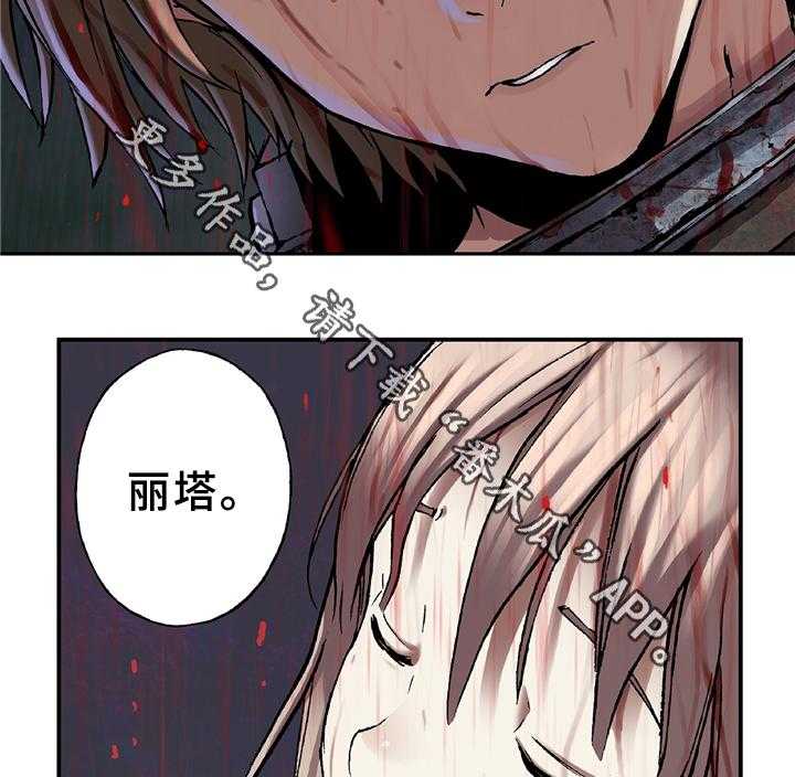 《末世泽国》漫画最新章节第119话 119_新的危机免费下拉式在线观看章节第【28】张图片