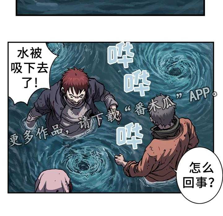 《末世泽国》漫画最新章节第119话 119_新的危机免费下拉式在线观看章节第【16】张图片