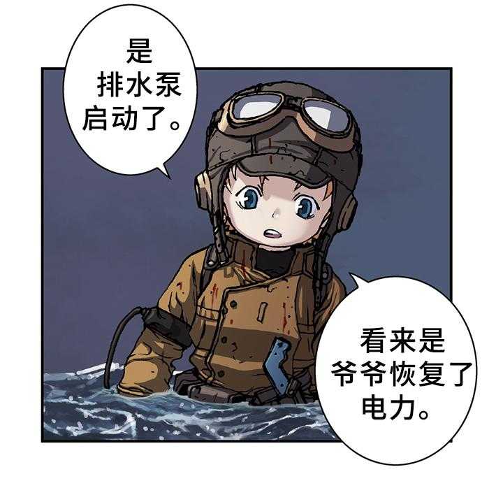 《末世泽国》漫画最新章节第119话 119_新的危机免费下拉式在线观看章节第【15】张图片